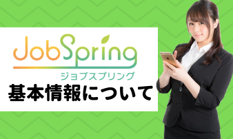 jobspring_rootsの画像