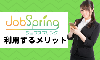 jobspring_rootsの画像