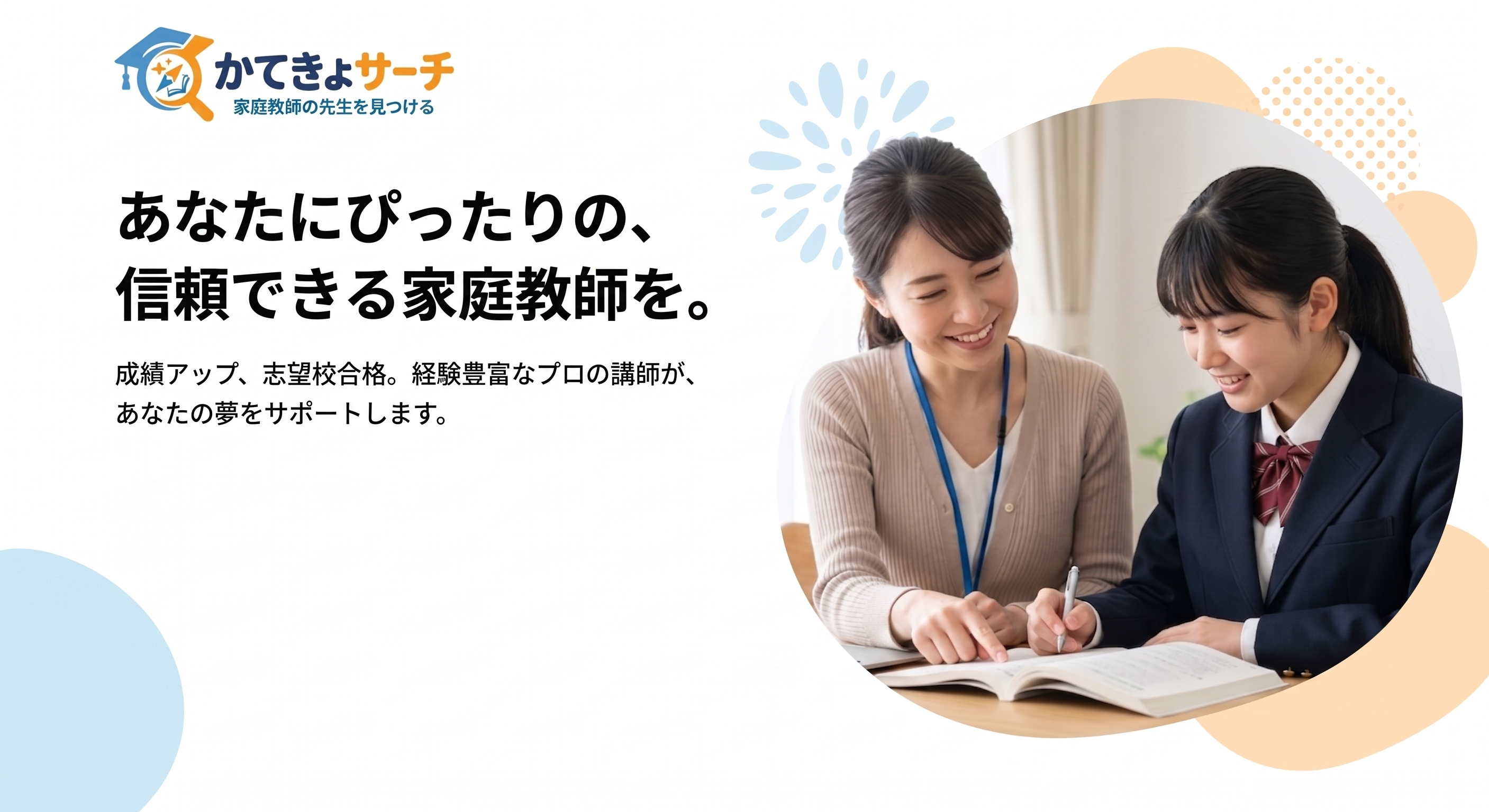 intern-lab - あなたにぴったりの、インターン先を。